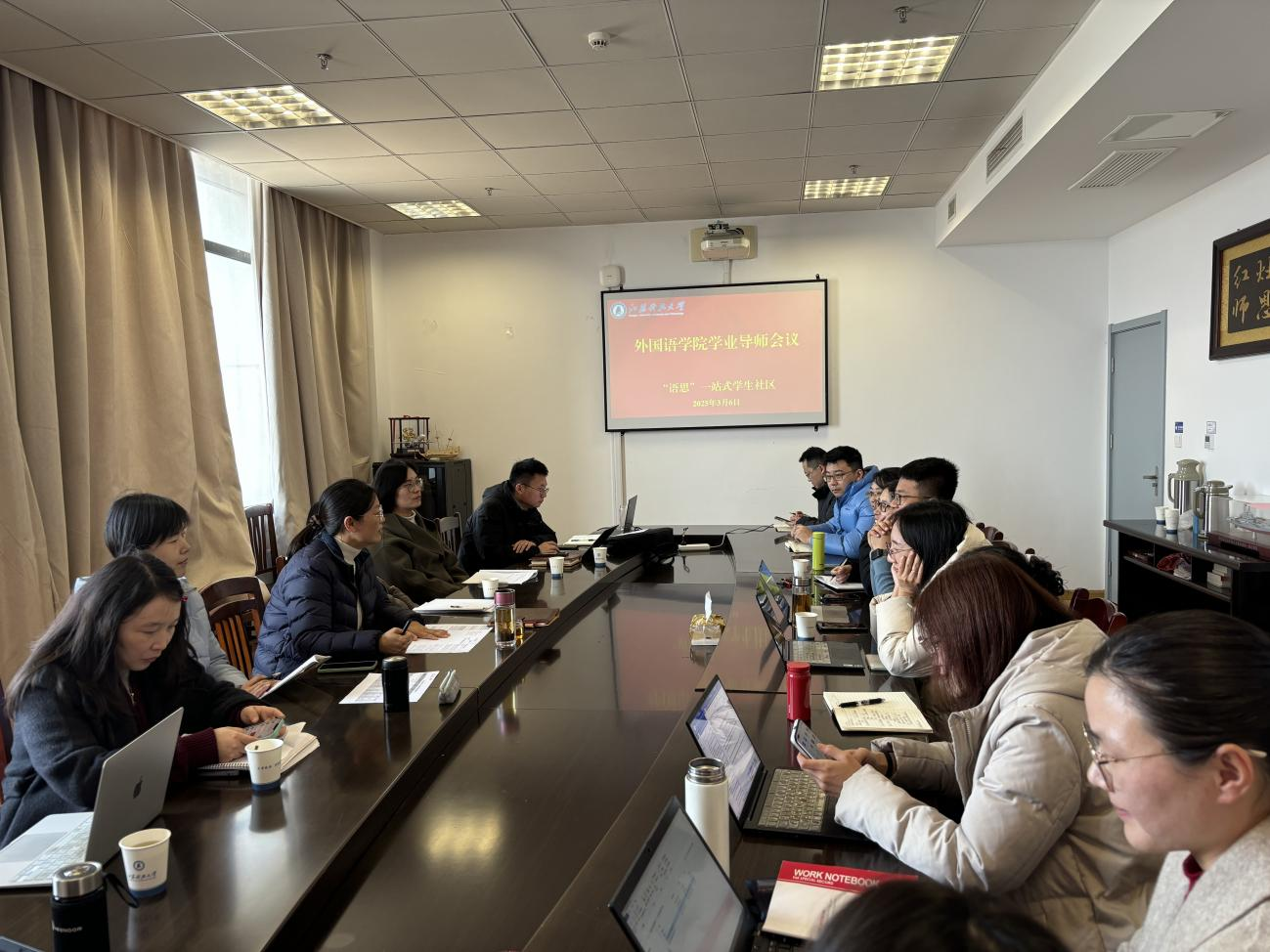 1741576525333108.png 学业导师会议.png