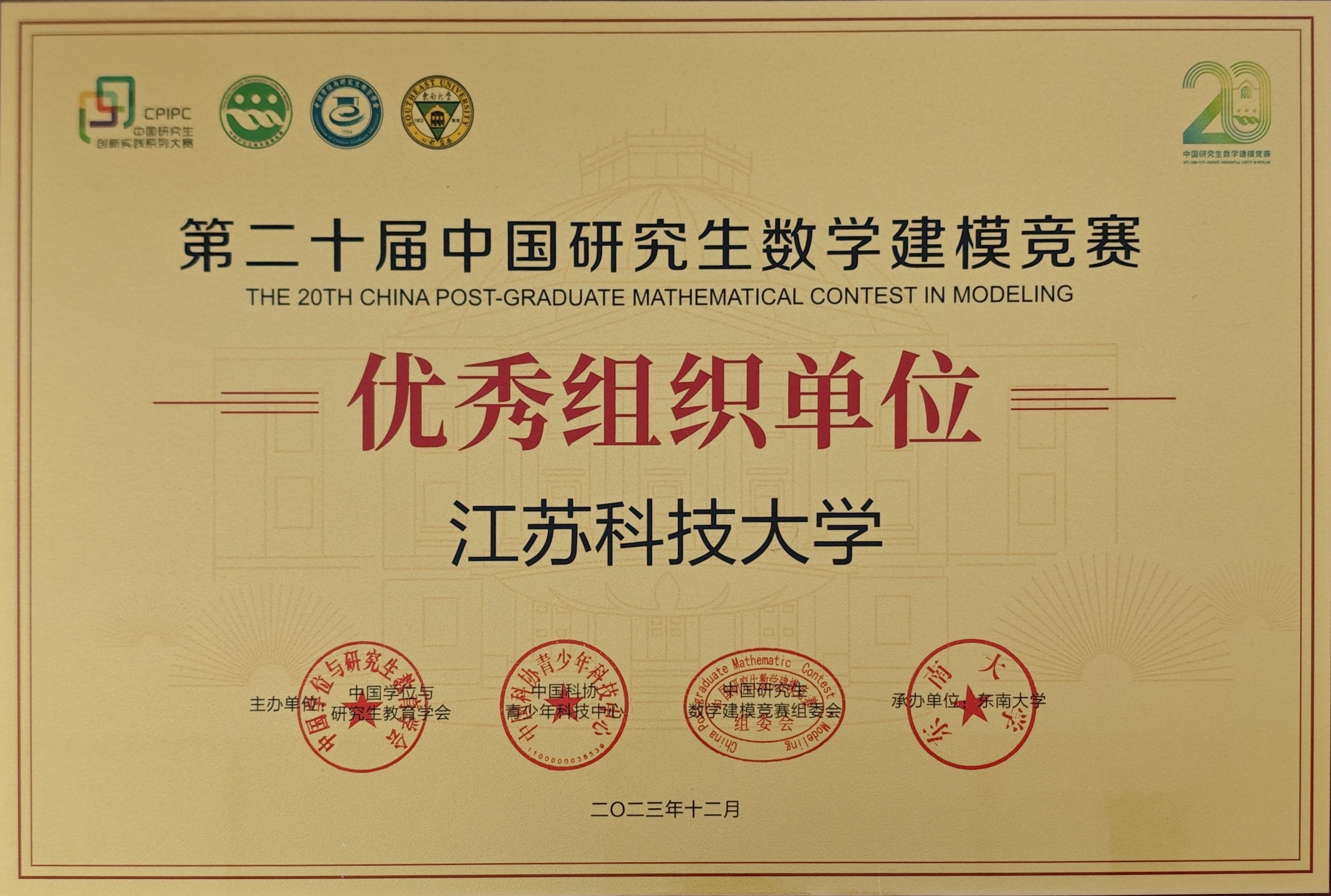 1703146082728771.jpg 微信图片_20231221160756.jpg